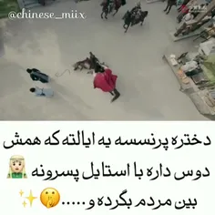 پرنس چانگ 