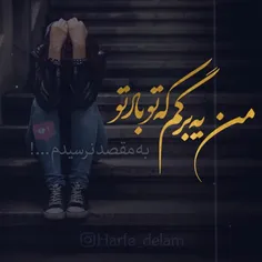 من از این که با تو باشم خیلی وقته ناامیدم