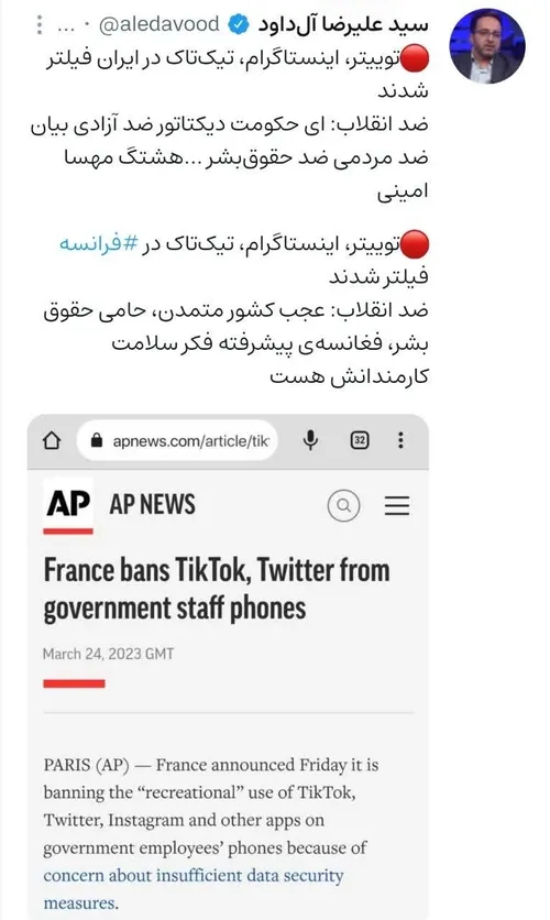 ‏🔴توییتر، اینستاگرام، تیک تاک در ایران فیلتر شدند