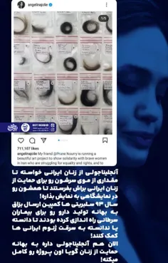 دزدی ژن‌ ایرانی‌ها این‌بار 
توسط آنجلینا جولی
