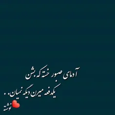 یدفعه میرین.....