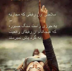 به@ سلامتیش