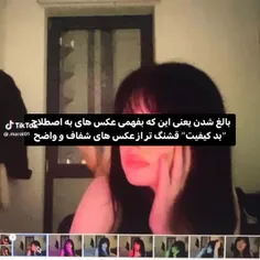 سیاهی دور چشمم مشخص نمیش-