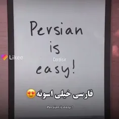 فارسی خییییلی آسونه🤣😂🤣