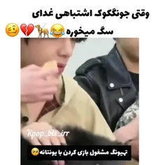 فقط تعجبش 😂😂😂😂