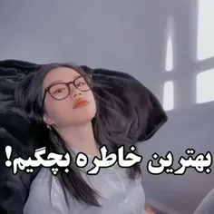 هوم یادش بخیر🙂