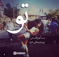 عاشقتم...❤