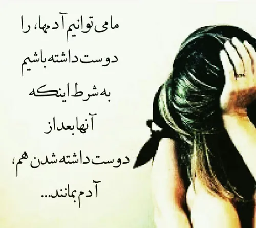 سادگیم را... .