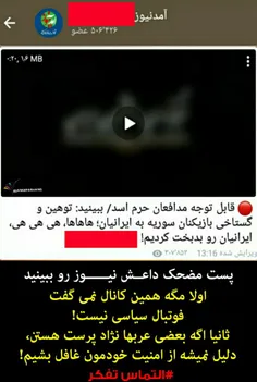 پست خنده دار داعش نیوز رو ببینید