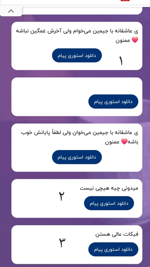 پیام های ناشناس:)