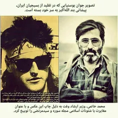 بنیان گذاران #تحجر در ایران چه کسانی بودند؟