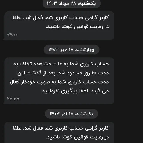 ۶۰ روز مسدود بودمم 😭😭😭