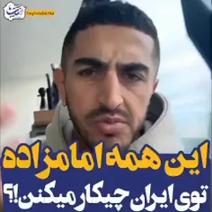 💢چرا انقدر توی ایران امامزاده داریم!؟