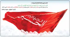 سیره اخلاقی امام حسین (علیه السلام)|مرگ با عزت