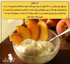 🍑دسر هلویی