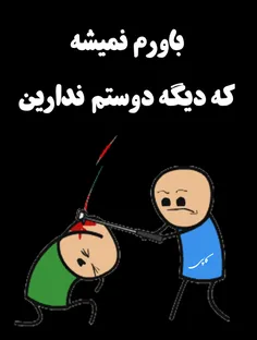 ۴۸ دلیل قانع کننده بیارین که چرا دیگه دوستم ندارین👊  😓