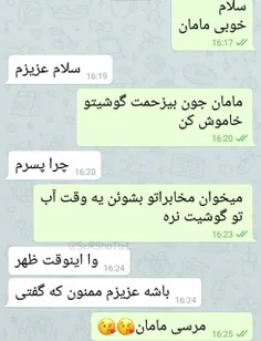 مامانش چه سریع باور کرد😂