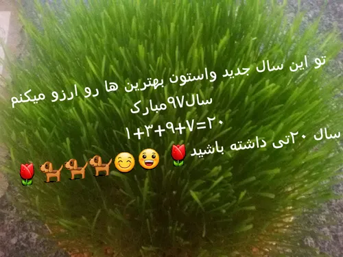 سال۲۰=۷+۹+۳+۱مبـــــارک😀 👏 💃 🐶