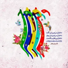 #روزدختر بر همه دختران سرزمینم مبارک. چیزی که مد نظر ما د