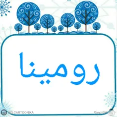 اسم خودم