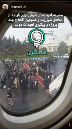 حسن روحانی امروز برای افتتاح پروژه سیل در آذربایجان