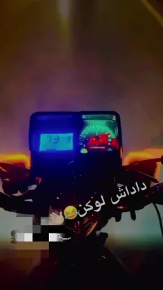 داداش لوکن 😂👋🏻