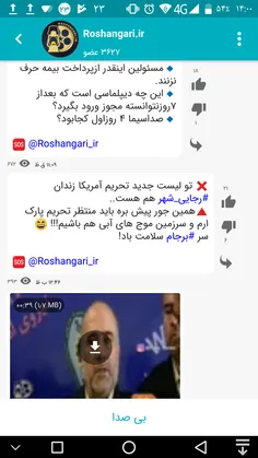 ❌  ‏تو لیست جدید تحریم آمریکا زندان #رجایی_شهر هم هست..