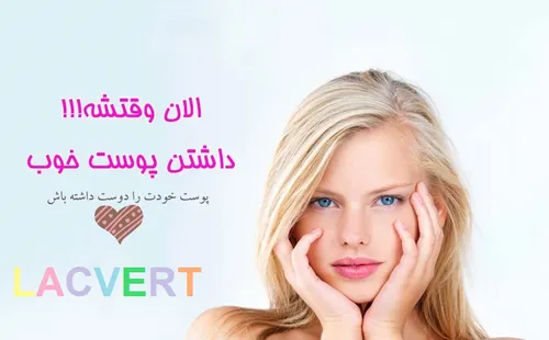 محصولات آرایشی و بهداشتی کاملا گیاهی لاکورت