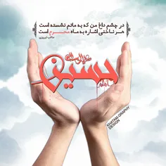 #یاحسین