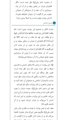 منهم  از یک  نفر شنیده ام می گفت حضرت علی(ع)می فرماید اگر