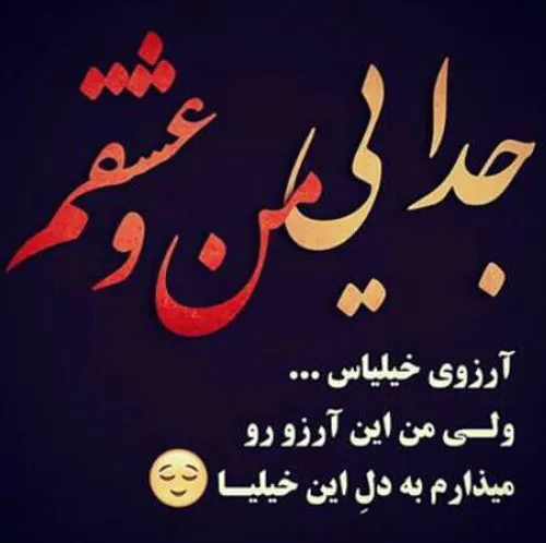 عکس نوشته mahsan69 6460045 - عکس ویسگون