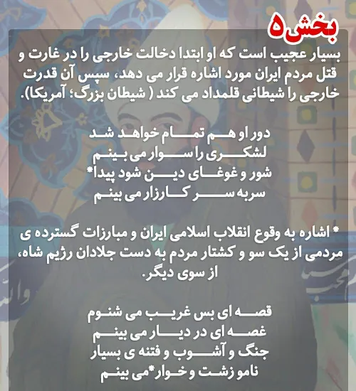 پیشگوئی