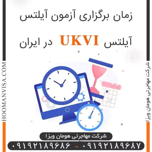 زمان برگزاری آیلتس UKVI در ایران