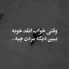 ی‍‌ه‍‌ ع‍‌ذر #خ‍‌واه‍‌ی ه‍‌م ب‍‌ده‍ک‍‌ارم ب‍‌ه‍‌ #ب‍‌ال‍‌