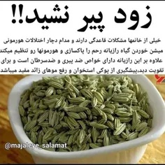 #دانستنیها #عکس_نوشته #علمی #سلامت