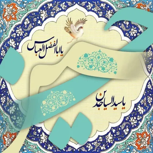 سه نور آمد به عالم پر ز احساس