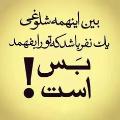 بین این همه شلوغی....