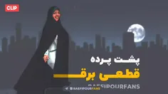 پشت پرده قطعی برق!