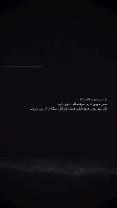 #تکست_غمگین