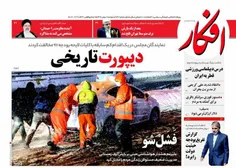 🗞 برای اولین بار در تاریخ جمهوری اسلامی،نمایندگان مجلس کل