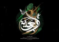 امام صادق(ع): هر کس که خدا خیر خواه او باشد، محبت امام حسین(ع)...