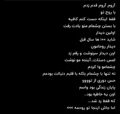 شعر مورد علاقم عاشقشم ❤️‍🩹💔