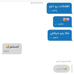 پخش کنم بیوفته دنبالش مقصر من نیستما😂