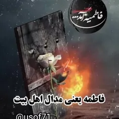 یا حضرت فاطمه زهرا 