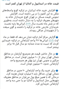 حالا باز بیا مسخره کن که چرا بعضی ها میخوان از ایران برن.