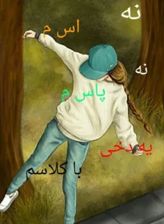 بلهه