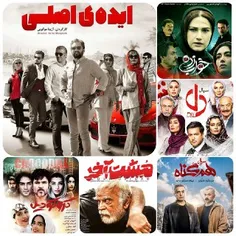 فهرست پخش فیلم های سینمایی