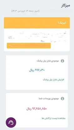 #پول_پول_پول🤩