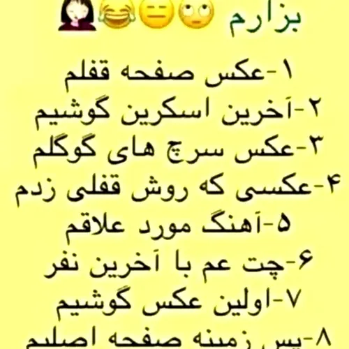 امم خودتون بگید از کجای گوشیم عکس بدم مححح🥺🤭🥰🤣 بی تی اس ج