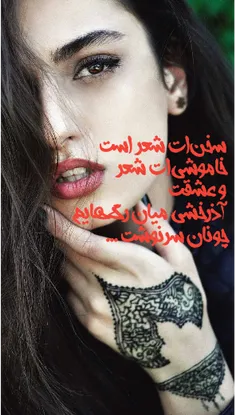 عکس نوشته nazanin_saeedi 21768305